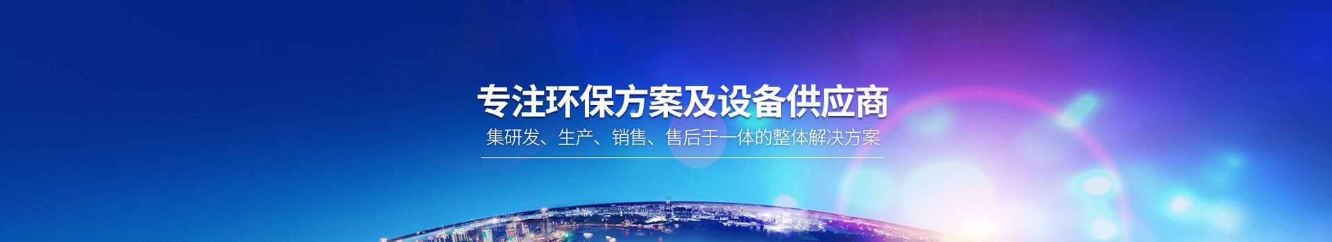 二氧化氯發生器 二氧化氯發生器